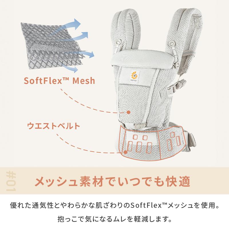 ergobaby（エルゴベビー） エルゴ アダプト ソフトフレックス