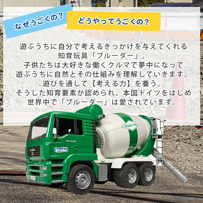 bruder ブルーダー MAN セメントミキサー GREEN 玩具 子供 くるま