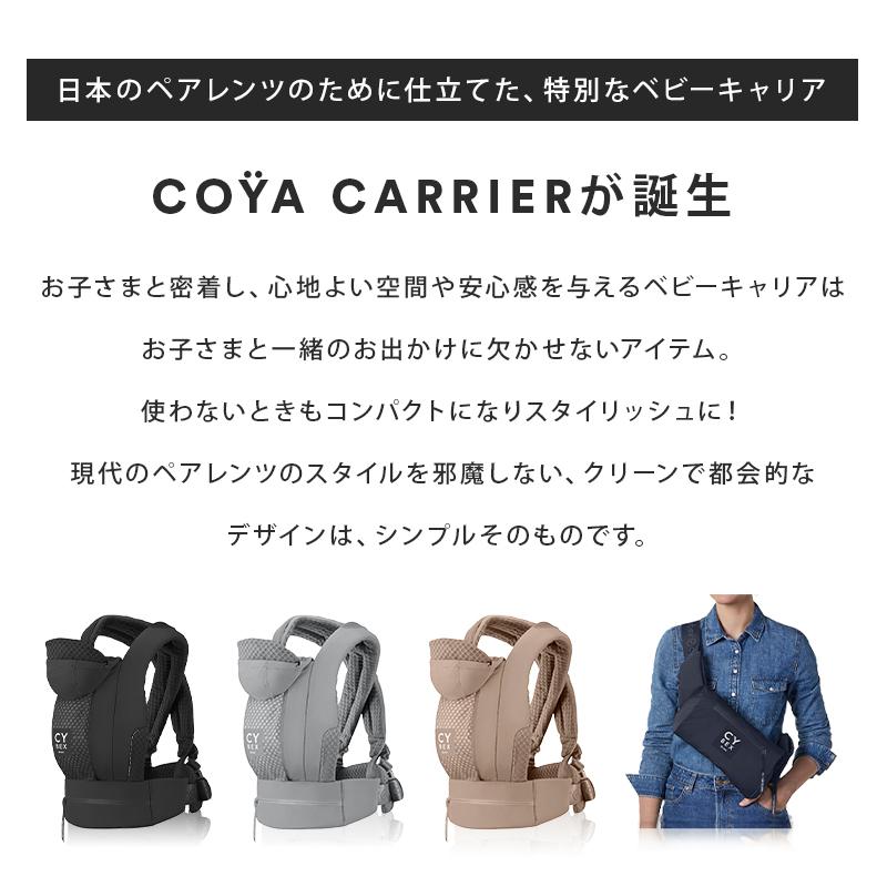 サイベックス（CYBEX） コヤ キャリア ロイヤルブルー ROYAL BLUE