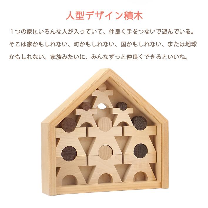 mapa マーパ MAPA CASA カーサ 積み木 親子 おうちのつみき 木製玩具