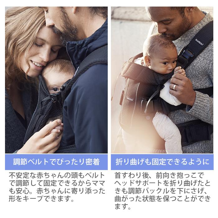 BABYBJORN（ベビービョルン） 抱っこ紐 ONE KAI Air ワン カイ エアー