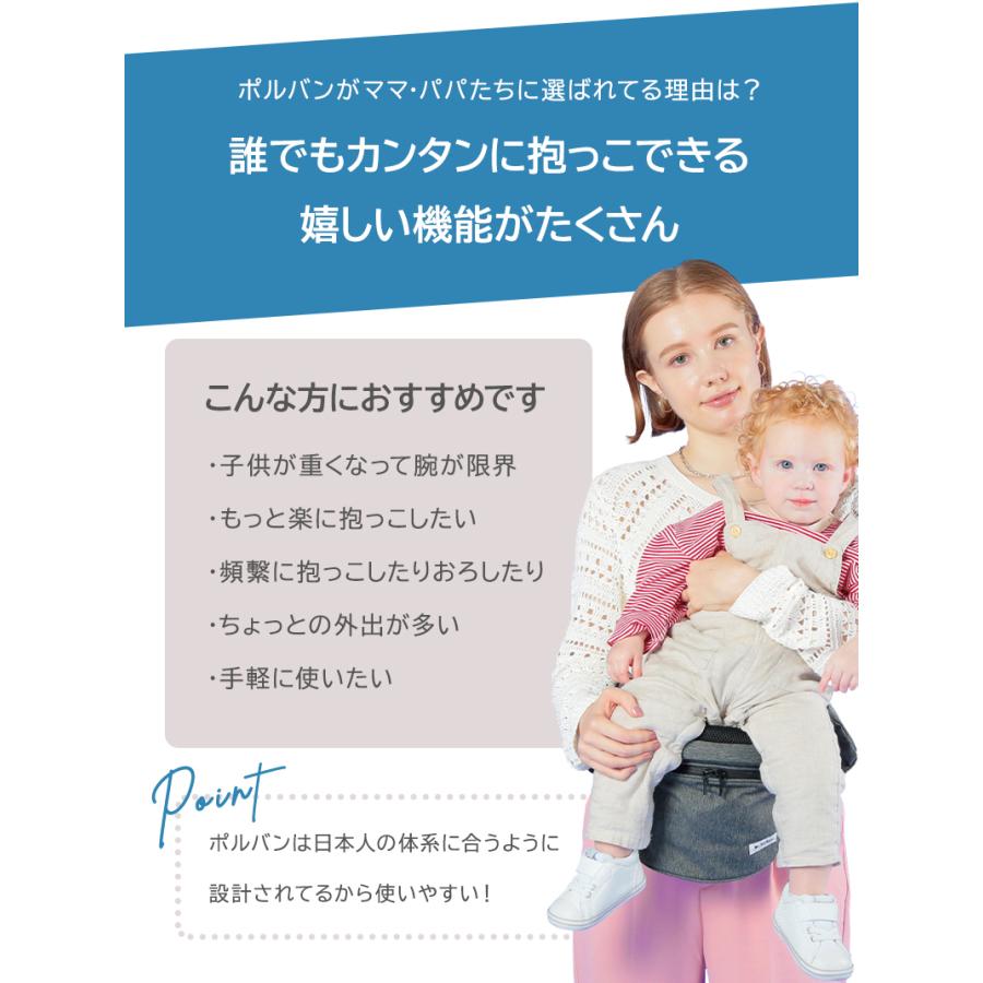 レビュー特典付き ポルバン アドバンス ヒップシート シングル