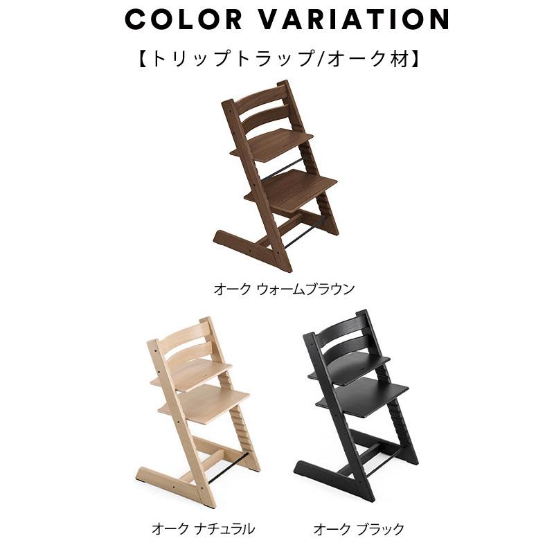ストッケ トリップトラップ オーク ベビーチェア + ベビーセット 2点