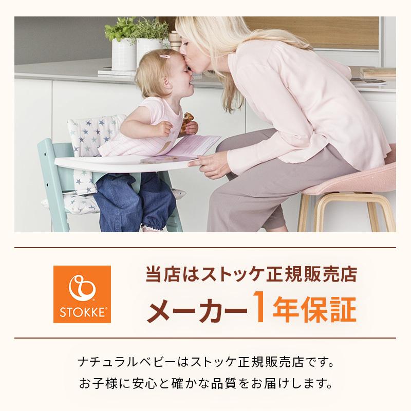 正規販売店 ストッケ トリップトラップ トレイ ブラック Stokke TRIPP