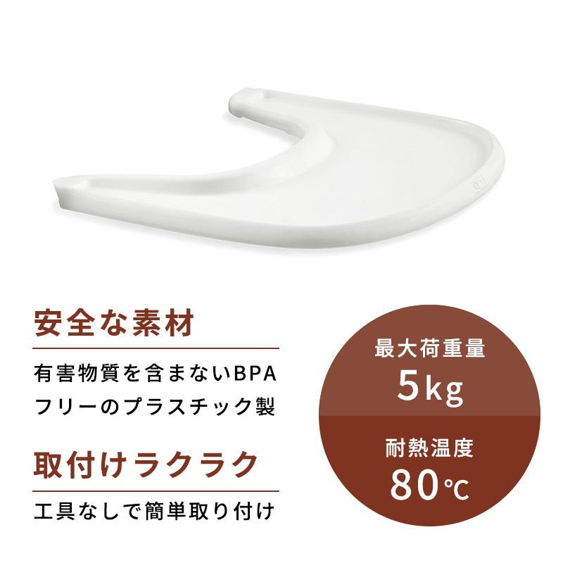 正規販売店 ストッケ トリップトラップ トレイ ブラック Stokke TRIPP