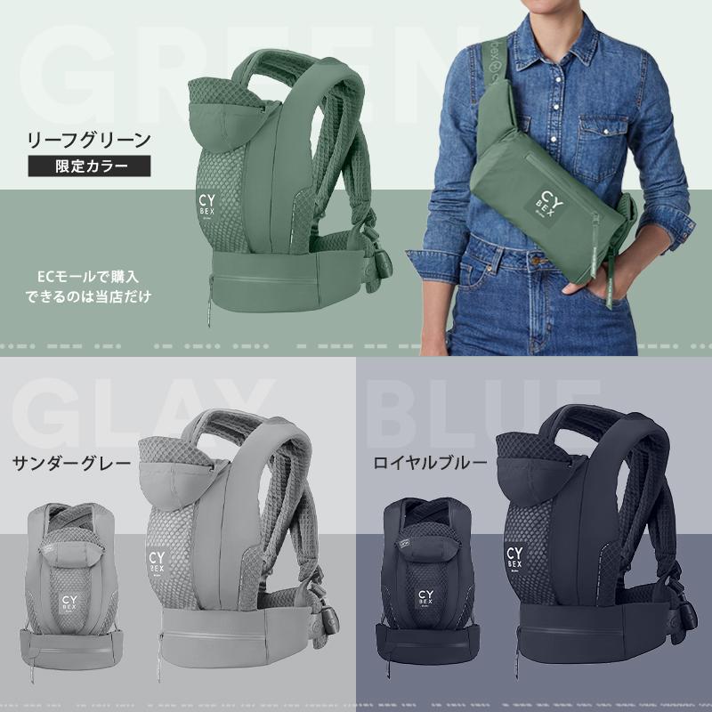 サイベックス（CYBEX） コヤ キャリア 抱っこ紐 おんぶ紐 サンダー