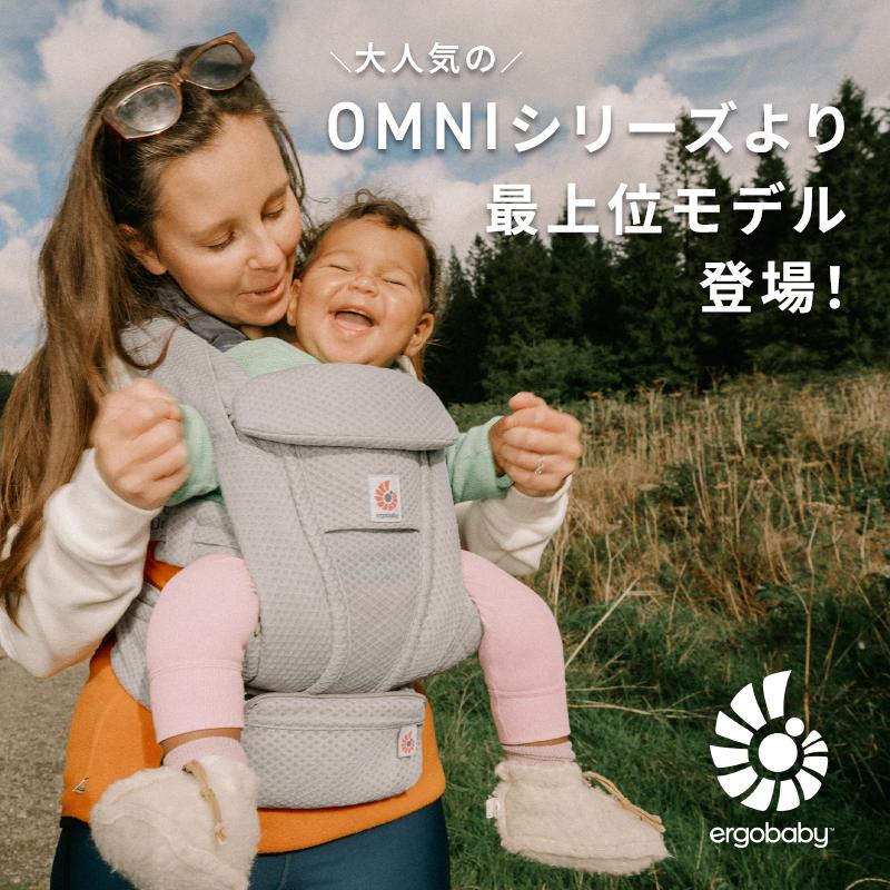 ergobaby（エルゴベビー） エルゴ オムニ デラックス 抱っこ紐 新生児