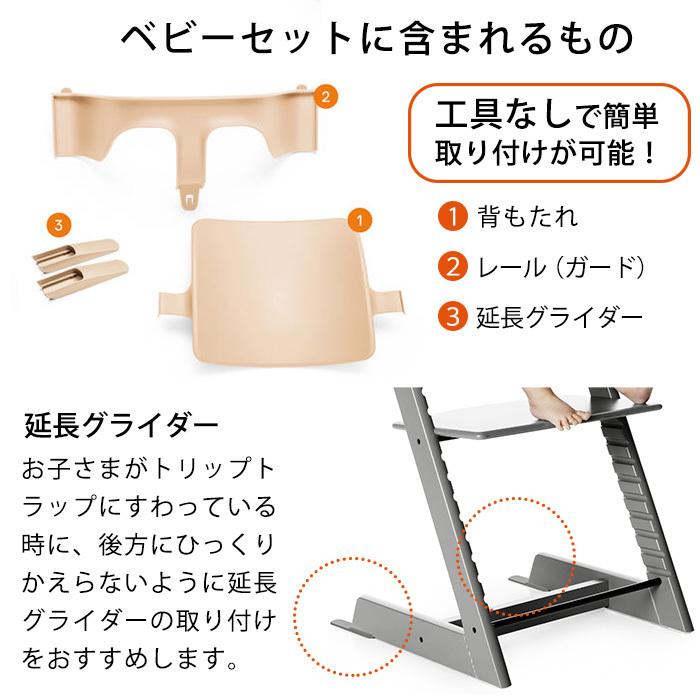 ストッケ トリップトラップ ベビーセット グレイシアグリーン STOKKE