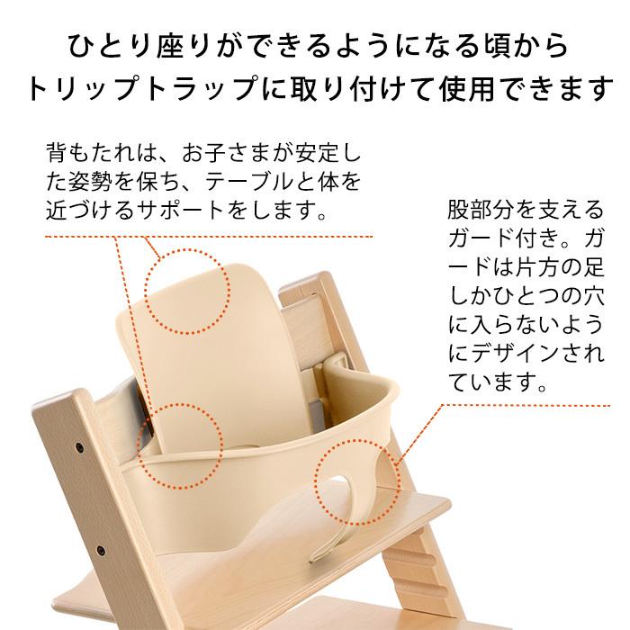 ストッケ トリップトラップ ベビーセット グレイシアグリーン STOKKE