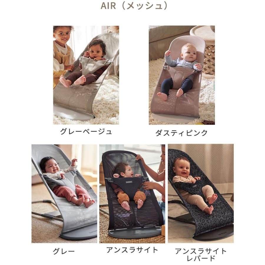 BABYBJORN（ベビービョルン） バウンサー Bliss ブリス エアー 3D