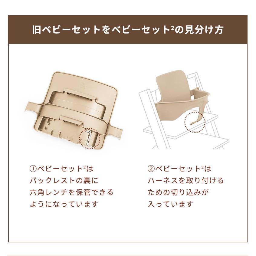ストッケ トリップトラップ ベビーセット専用 5点式 ハーネス2