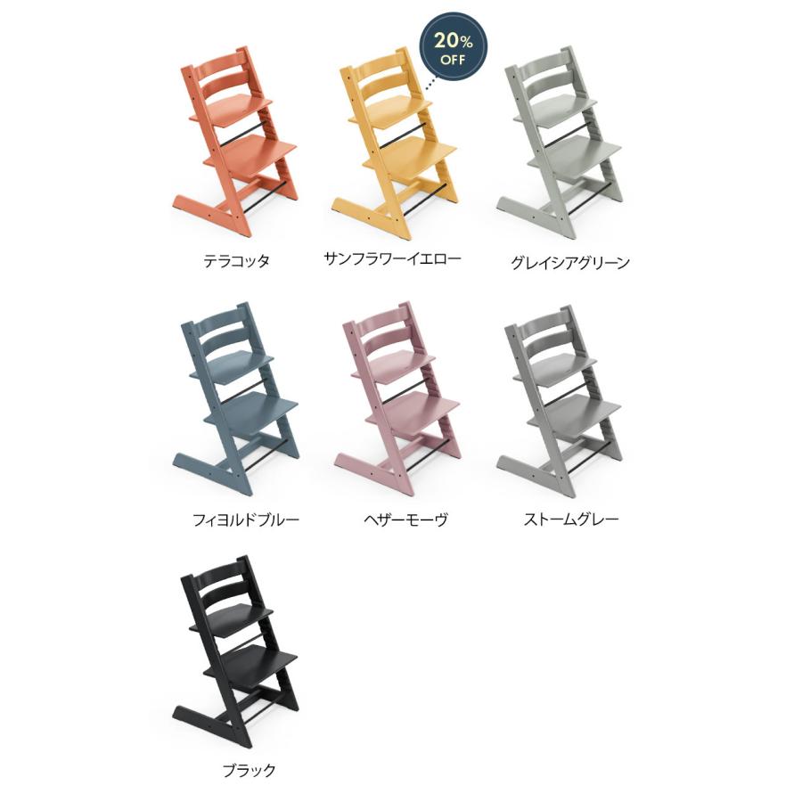 ストッケ トリップトラップ STOKKE TRIPP TRAPP チェア ベビーチェア