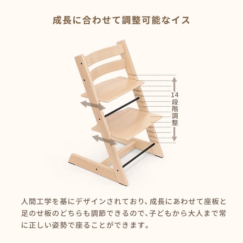 ストッケ トリップトラップ STOKKE TRIPP TRAPP チェア ベビーチェア