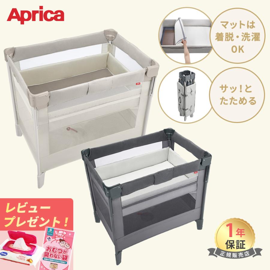 アップリカ（Aprica） ココネルエアー プラス AB ベビーベッド グレー
