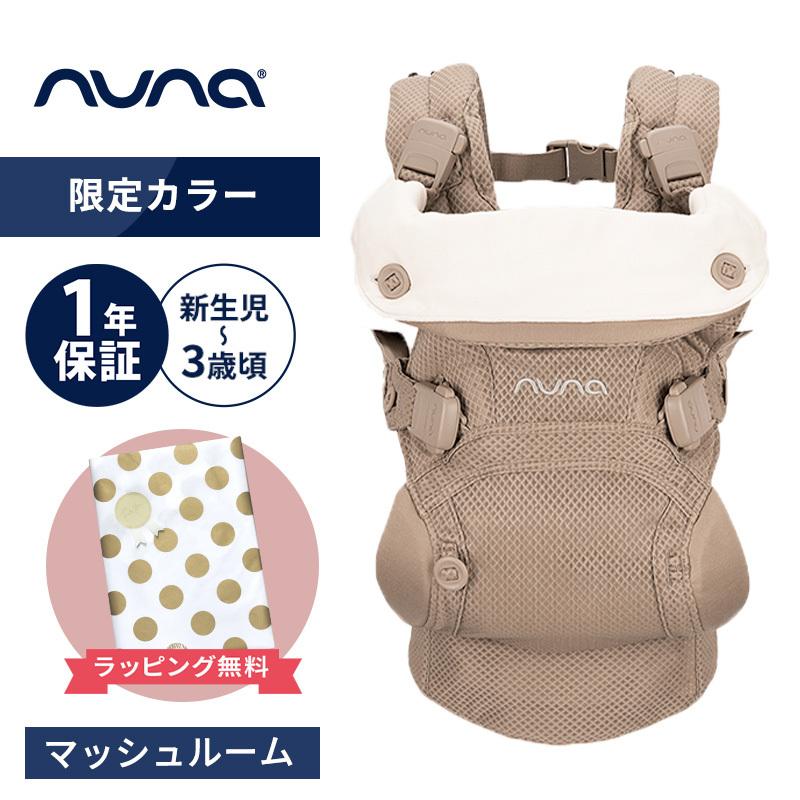 カトージ（KATOJI） nuna ヌナ 抱っこひも ベビーキャリア カドル