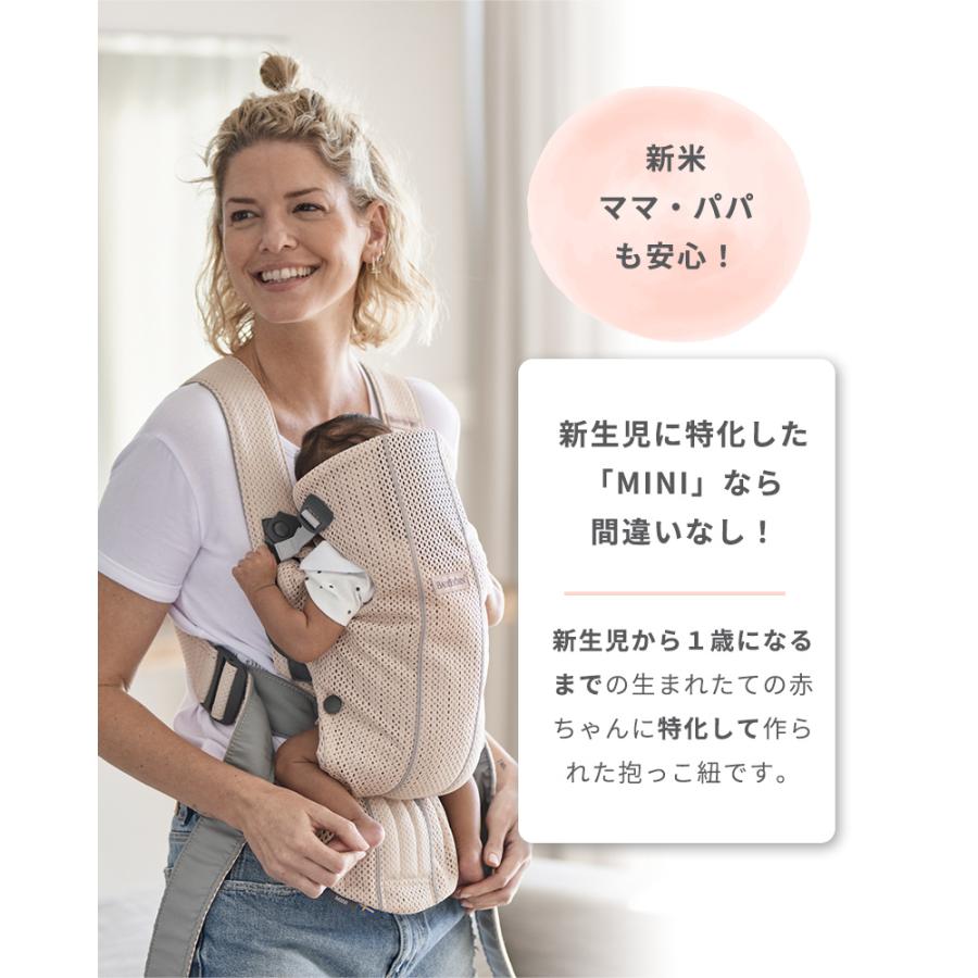 BABYBJORN（ベビービョルン） 抱っこ紐 ミニ エアー MINI Air パーリー