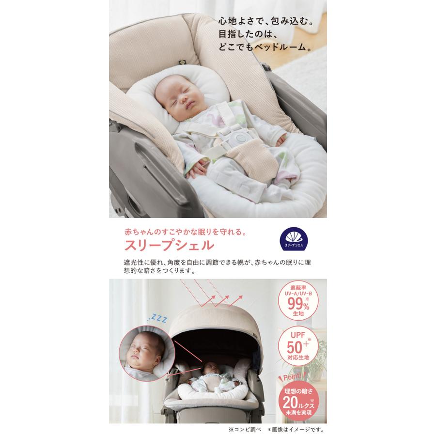 Combi（コンビ） ホワイトレーベル ネムリラ AUTO SWING BEDi Long