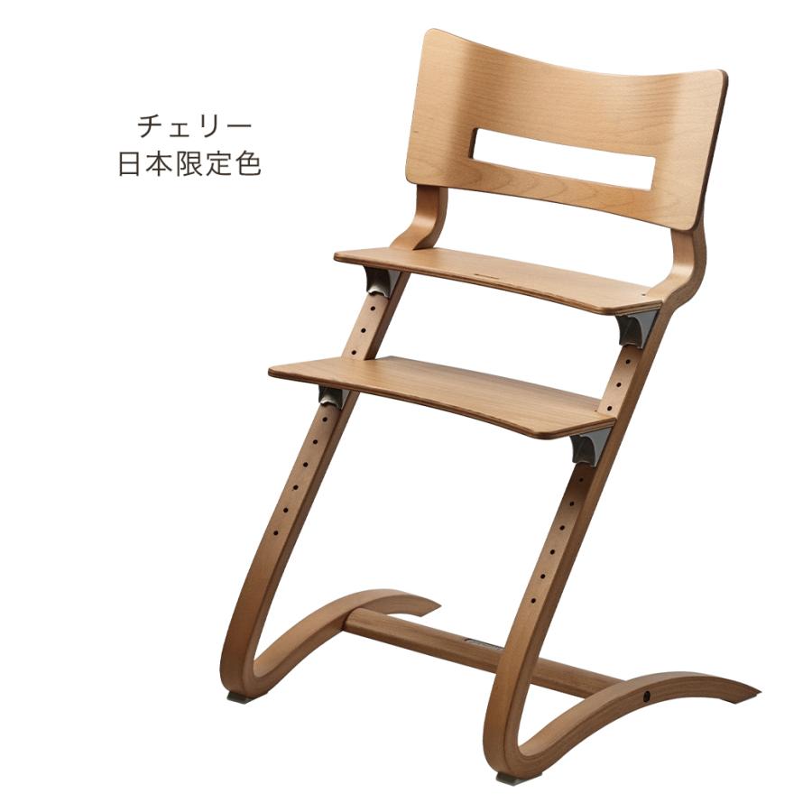 リエンダー ハイチェア 本体 Leander 子供用椅子 木製 キッズチェア