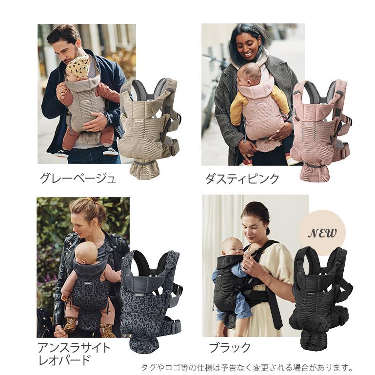 BABYBJORN（ベビービョルン） 抱っこ紐 MOVE エアリーメッシュ ムーブ