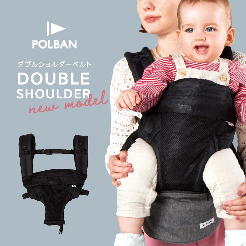 ポルバン ダブルショルダー ブラック POLBAN オプション 最新モデル