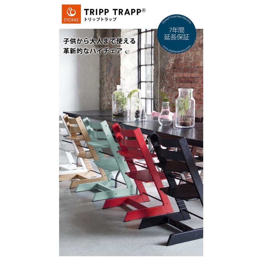 ストッケ トリップトラップ オーク ブラック ハイチェア ベビーチェア