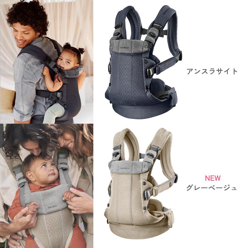 BABYBJORN（ベビービョルン） HARMONY スタイ セット 最上級モデル