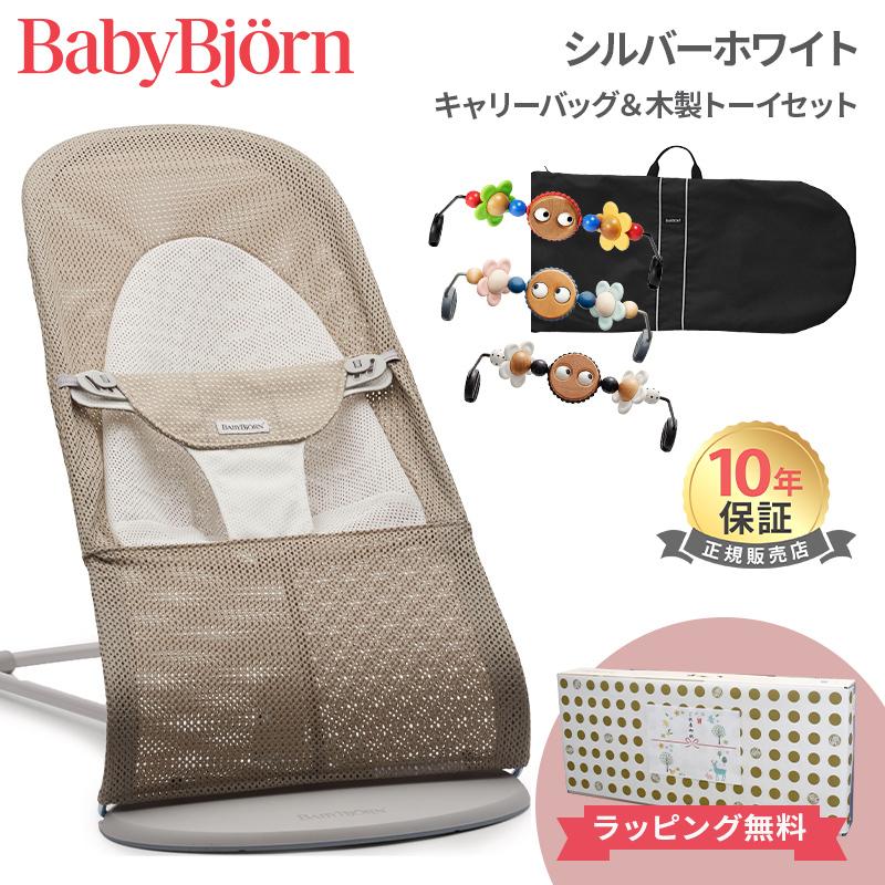 BABYBJORN（ベビービョルン） バウンサー メッシュ バランス ソフト