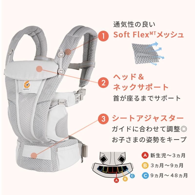 ergobaby（エルゴベビー） SALE エルゴ オムニ ブリーズ 日本限定