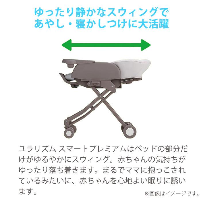アップリカ（Aprica） ハイローベッド＆チェア ユラリズム スマート