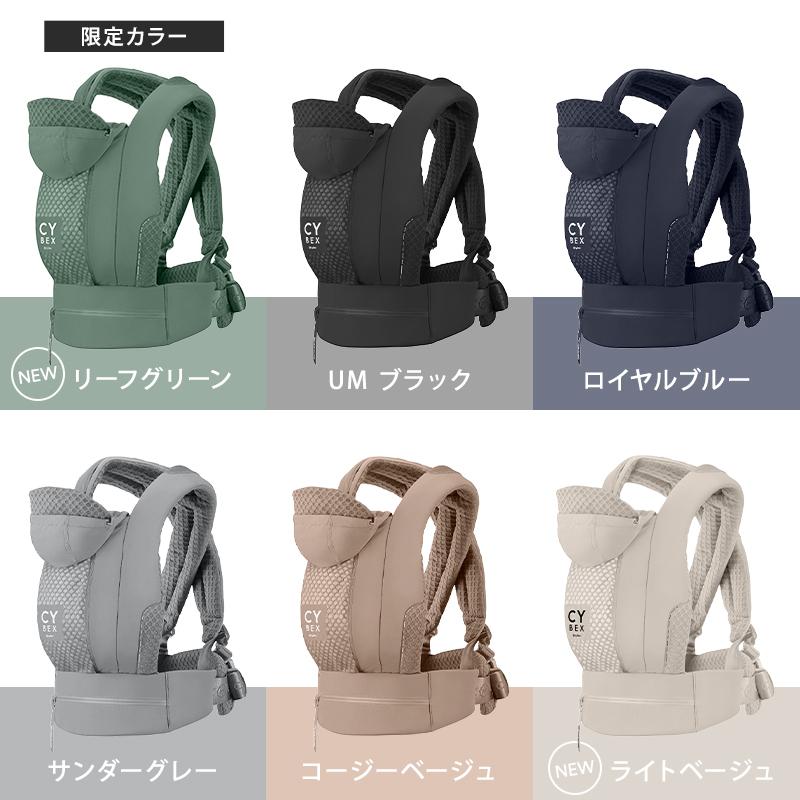 サイベックス（CYBEX） コヤ キャリア 抱っこ紐 CYBEX COYA CARRIER