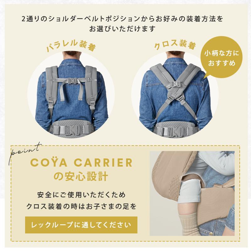 サイベックス（CYBEX） コヤ キャリア 抱っこ紐 CYBEX COYA CARRIER
