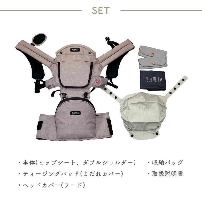 ミアミリー ヒップスタープラス MiaMily HIPSTER PLUS ヒップシート
