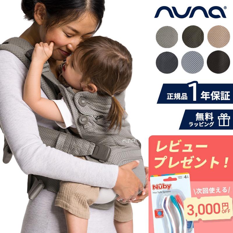 カトージ（KATOJI） 抱っこ紐 ヌナ カドルクリック nuna cudl clik