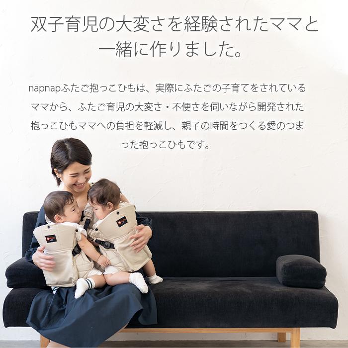 ナップナップ ふたご抱っこひも ネイビー napnap 2人用 抱っこ紐