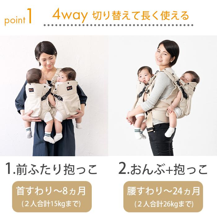 ナップナップ ふたご抱っこひも ネイビー napnap 2人用 抱っこ紐