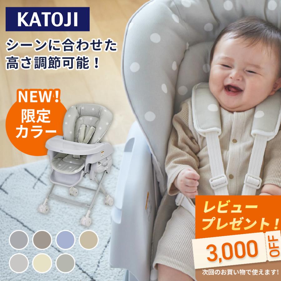 カトージ（KATOJI） スイングハイローラック ピッコロ ドットグレー