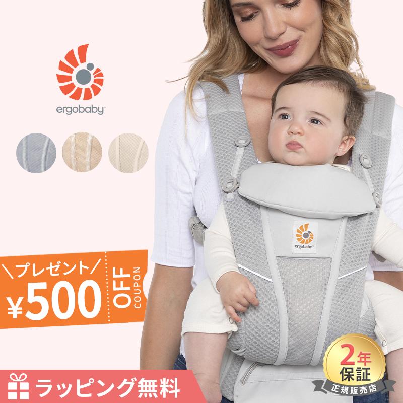 ergobaby（エルゴベビー） エルゴ 抱っこ紐 オムニブリーズ 新生児