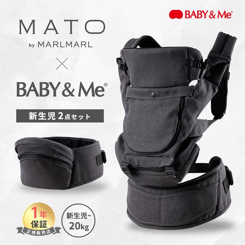 MATO × BABY＆Me Beren firstセット 新生児セット CHARCOAL 新生児