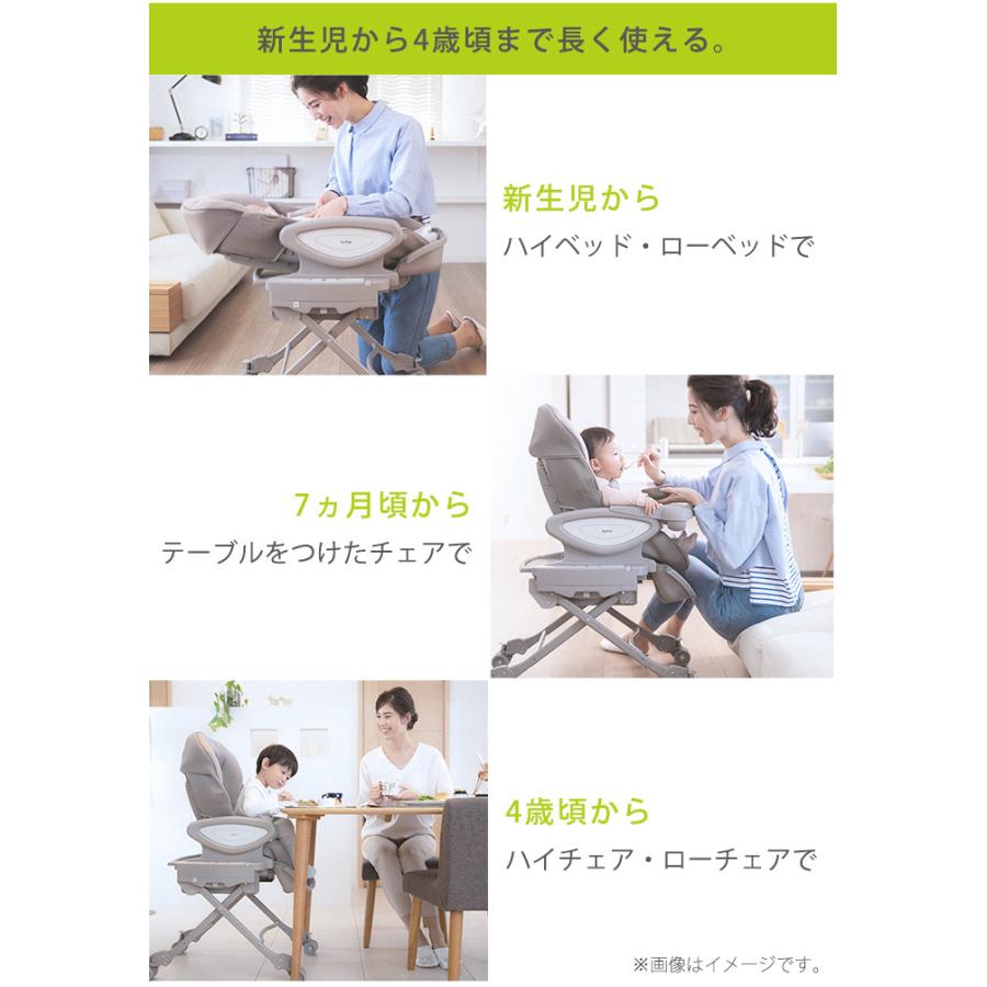 アップリカ（Aprica） ハイローベッド ＆ チェア ユラリズム