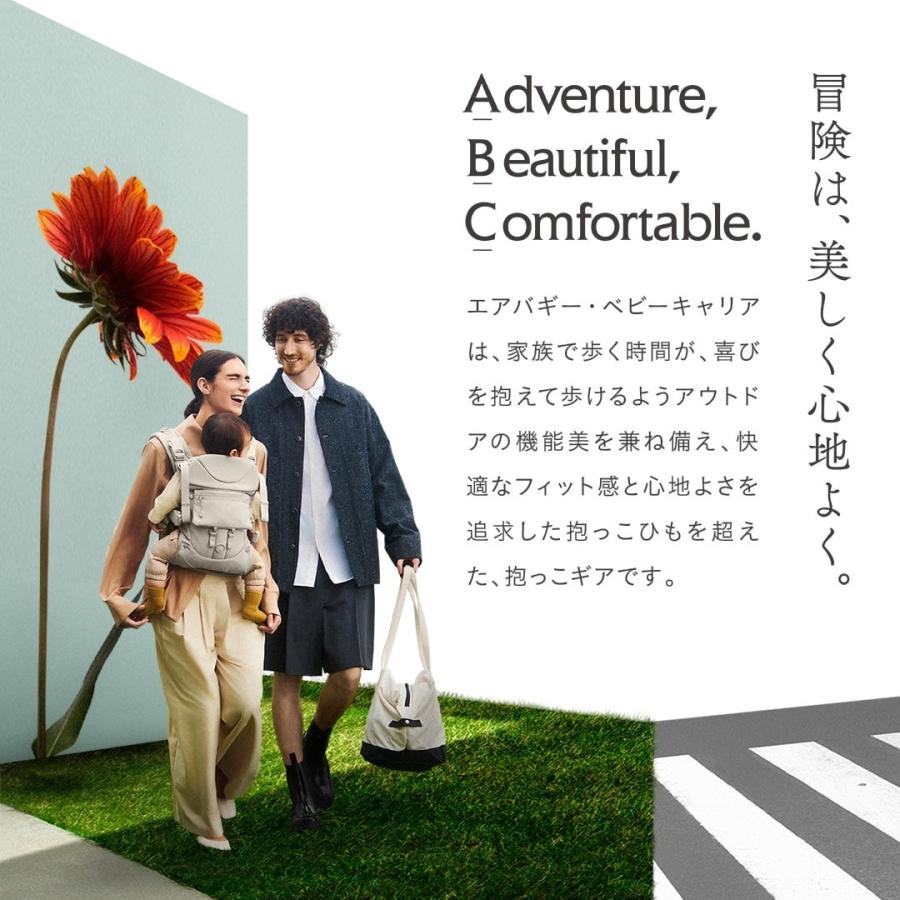 AIRBUGGY（エアバギー） ベビーキャリア コンプリートセット サンド