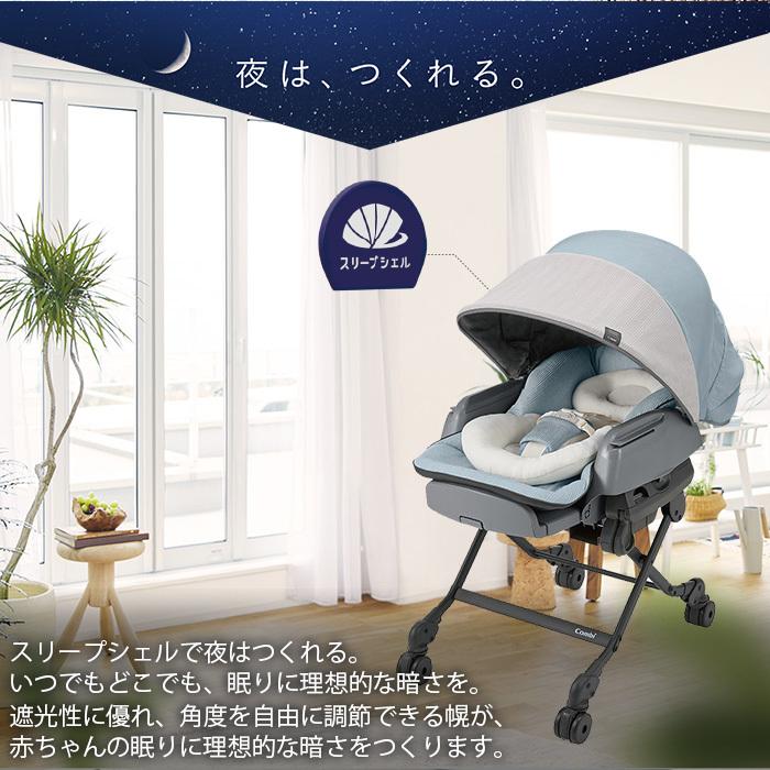 Combi（コンビ） ホワイトレーベル ネムリラ BEDi Long スリープシェル