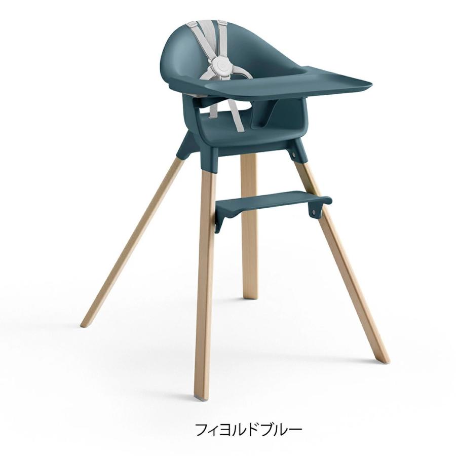 ストッケ クリック トレイ ハーネス付き ハイチェア STOKKE CLIKK