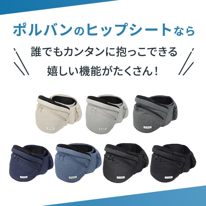 ポルバン アドバンス ヒップシート メランジグレー 抱っこひも