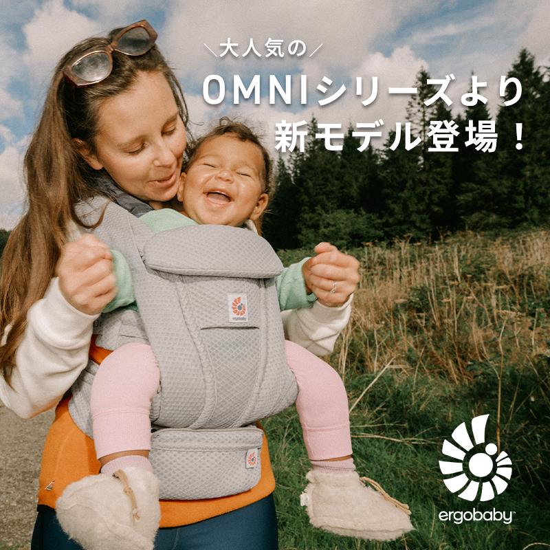 ergobaby（エルゴベビー） エルゴ オムニ デラックス ナチュラル