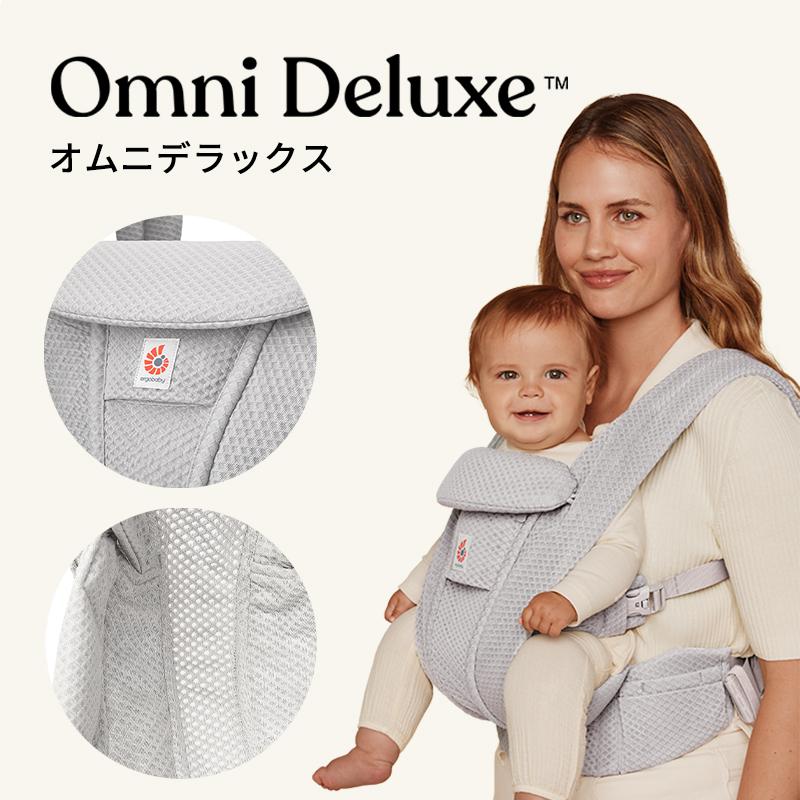 ergobaby（エルゴベビー） エルゴ オムニ デラックス ナチュラル