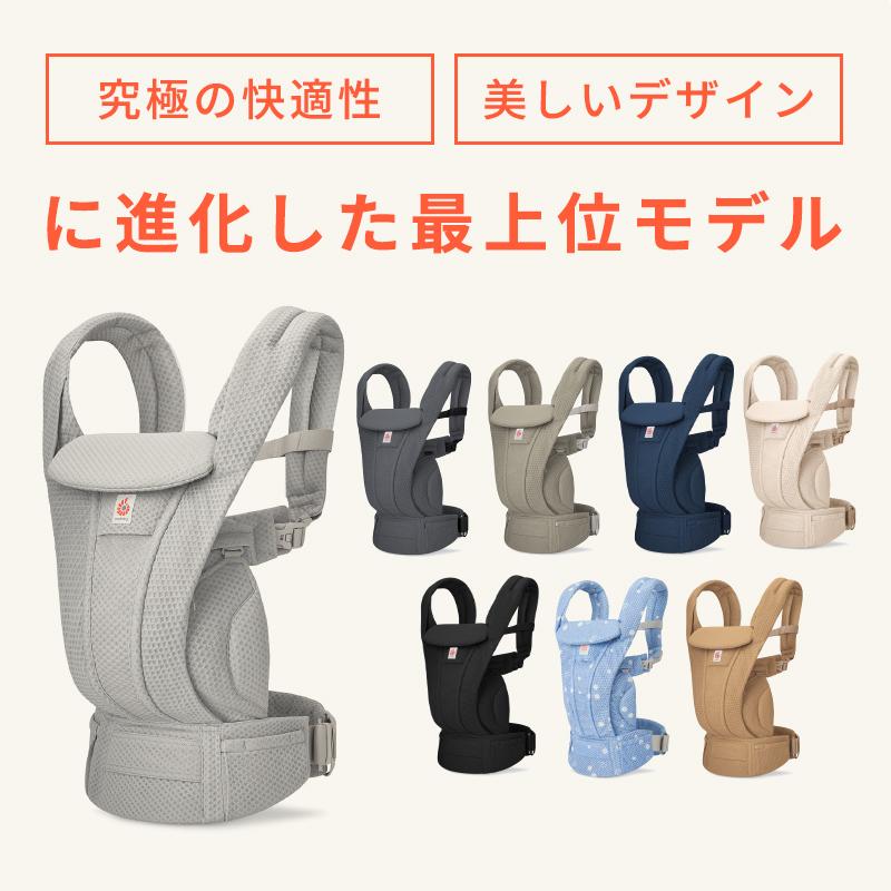 ergobaby（エルゴベビー） エルゴ オムニ デラックス ナチュラル