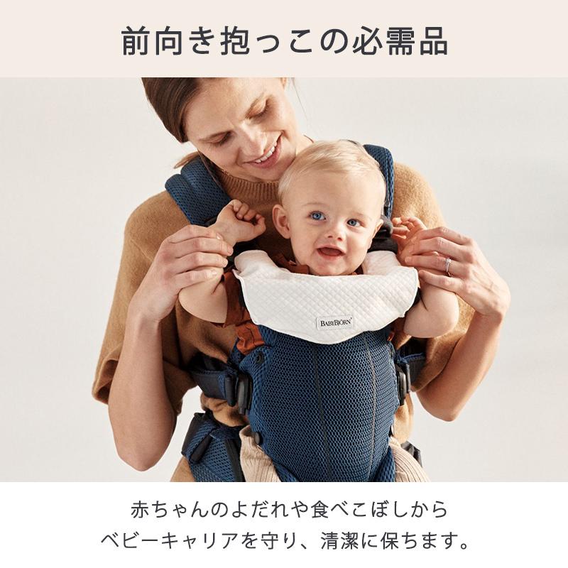 BABYBJORN（ベビービョルン） ベビーキャリア HARMONY用 スタイ
