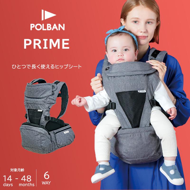 ポルバン プライム POLBAN PRIME グレー 新生児 抱っこ紐 ヒップシート