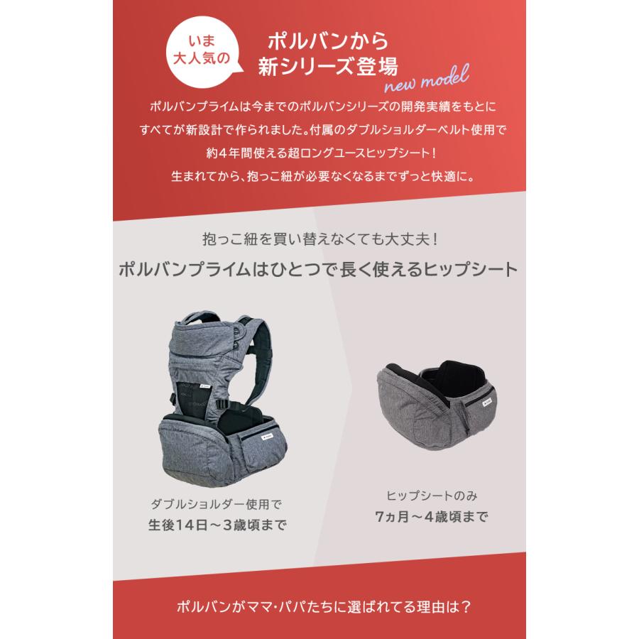 ポルバン プライム POLBAN PRIME グレー 新生児 抱っこ紐 ヒップシート