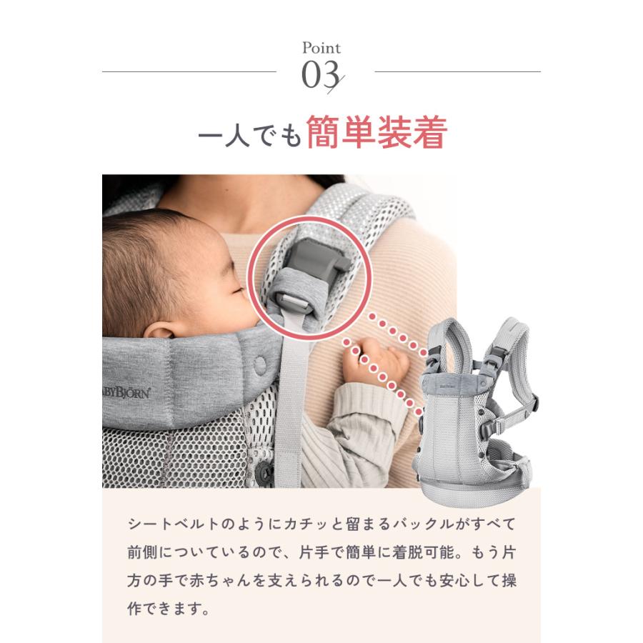 BABYBJORN（ベビービョルン） 抱っこ紐 ハーモニー クリーム メッシュ